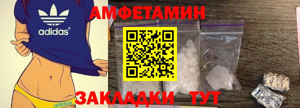АМФ  АМФЕТАМИН Розовый  Вход с VPN  Можга 
