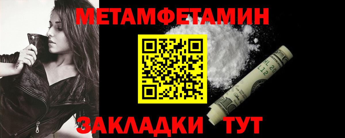 Amphetamine Розовый Можга