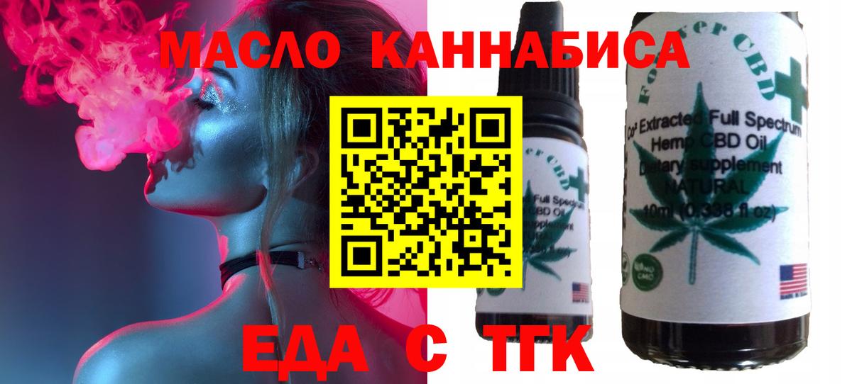 Можга  Печенье с ТГК конопля  Вход с VPN 
