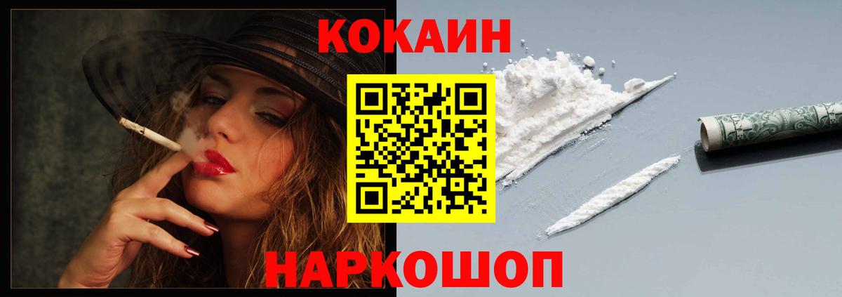 Кокаин 99% Можга