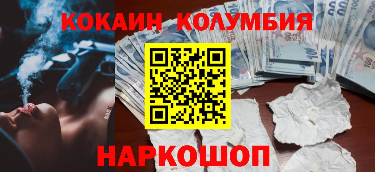 COCAIN Боливия  КОКАИН  COCAIN Перу  Можга  Вход с VPN 