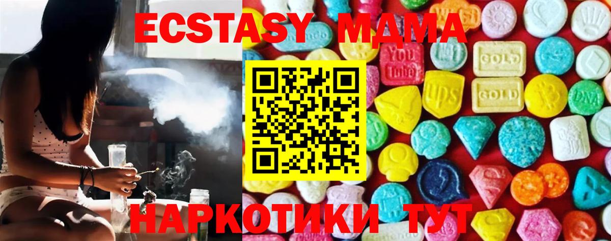 Ecstasy круглые Можга