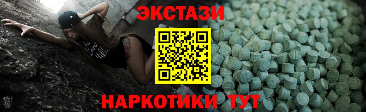 ЭКСТАЗИ 300 mg  Вход с VPN  Экстази Philipp Plein  Можга 