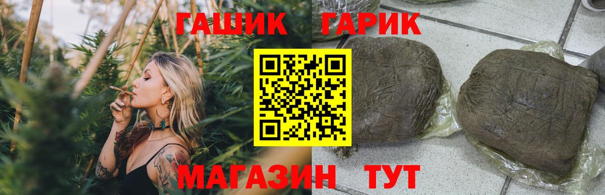 Гашиш Premium  Вход с VPN  Можга  Гашиш  ГАШ hashish 