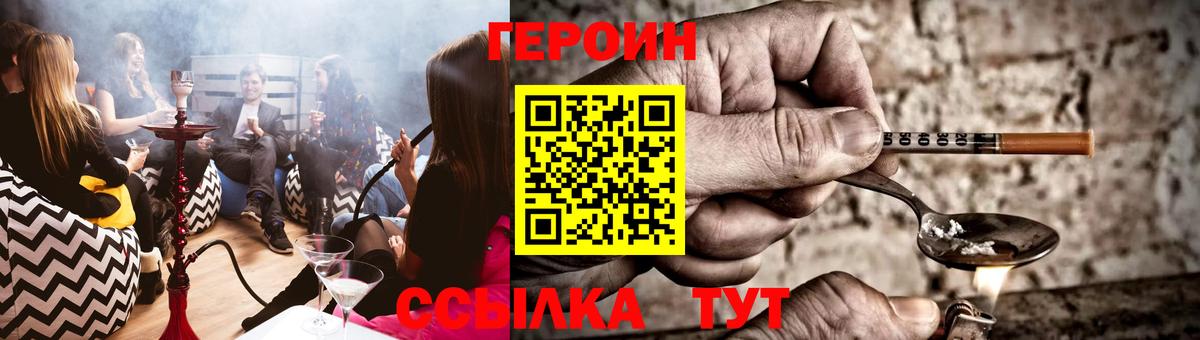 ГЕРОИН гречка  Вход с VPN  Героин  Можга 