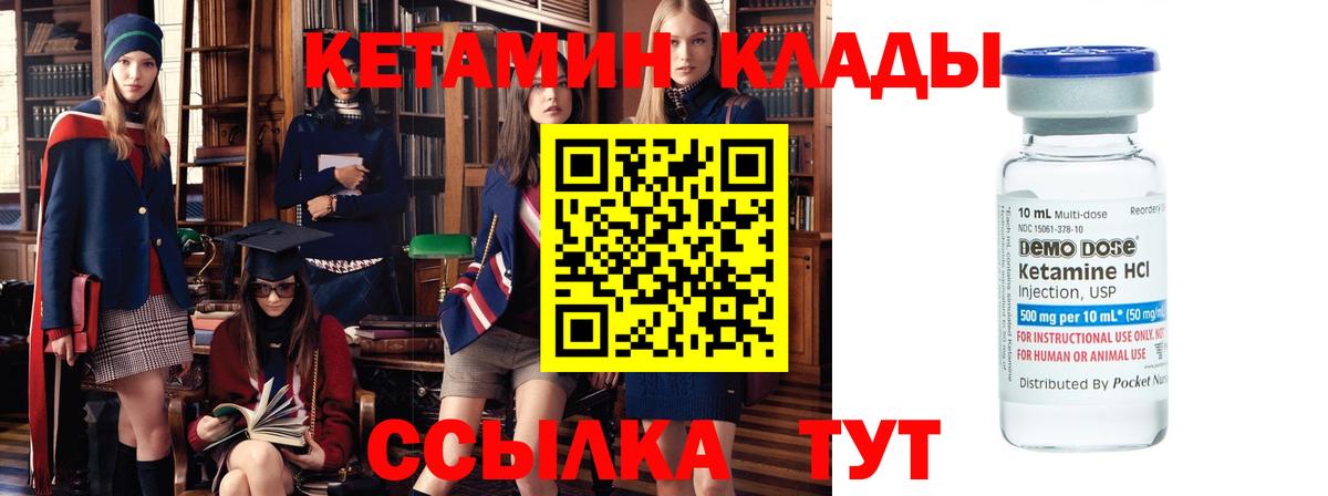 КЕТАМИН VHQ  КЕТАМИН VHQ  Можга  Вход с VPN 