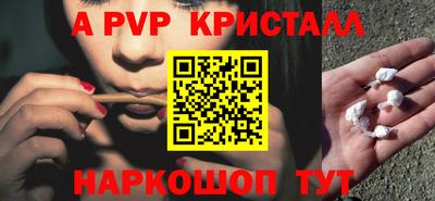 альфа пвп Бугуруслан
