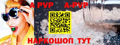альфа пвп Бугуруслан