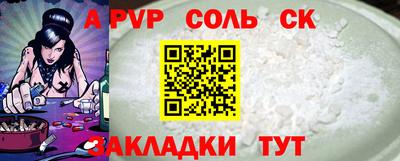 альфа пвп Бугуруслан