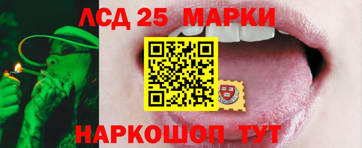 LSD-25 экстази кислота Можга