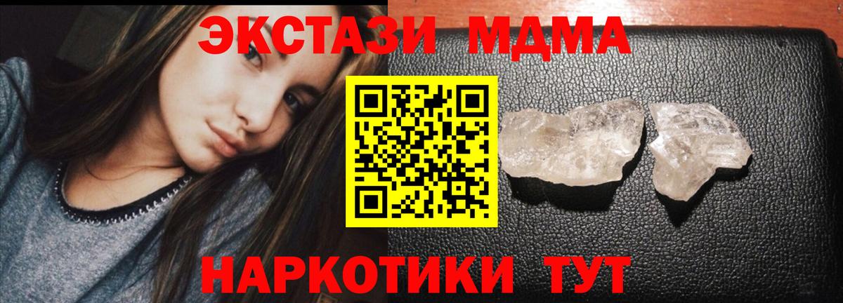 MDMA crystal Можга