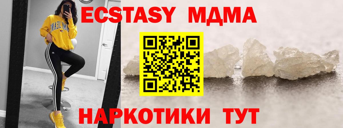 МДМА Molly  МДМА  Вход с VPN  Можга  МДМА молли 