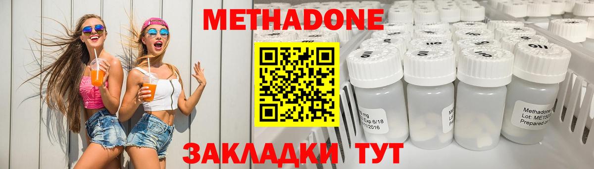 Можга  МЕТАДОН кристалл  Вход с VPN 