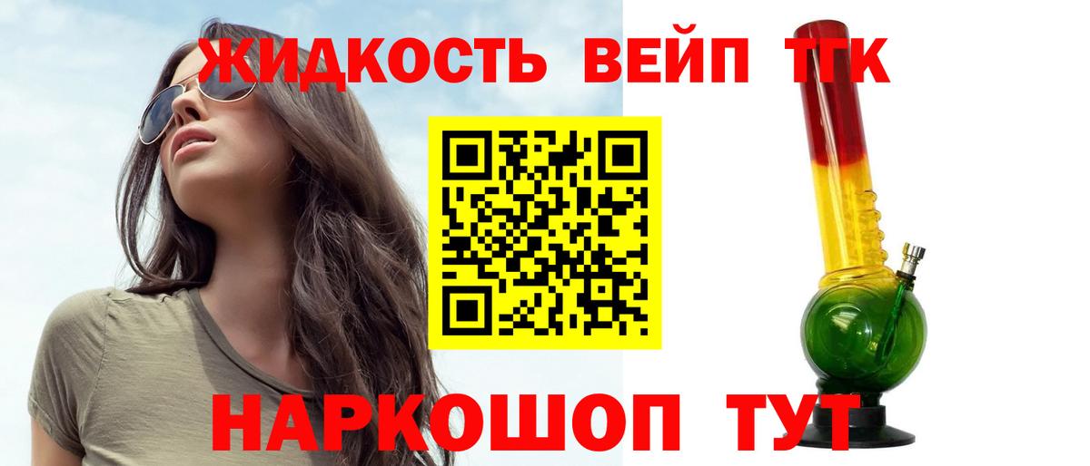 ТГК вейп  Вход с VPN  Можга  цена   Дистиллят ТГК Wax 